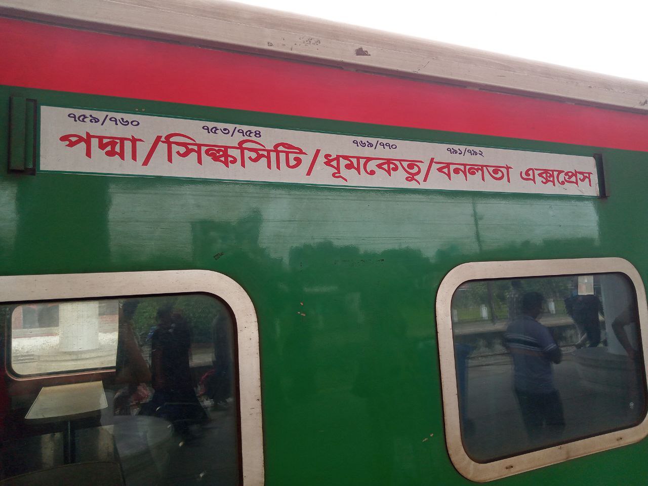ধূমকেতু